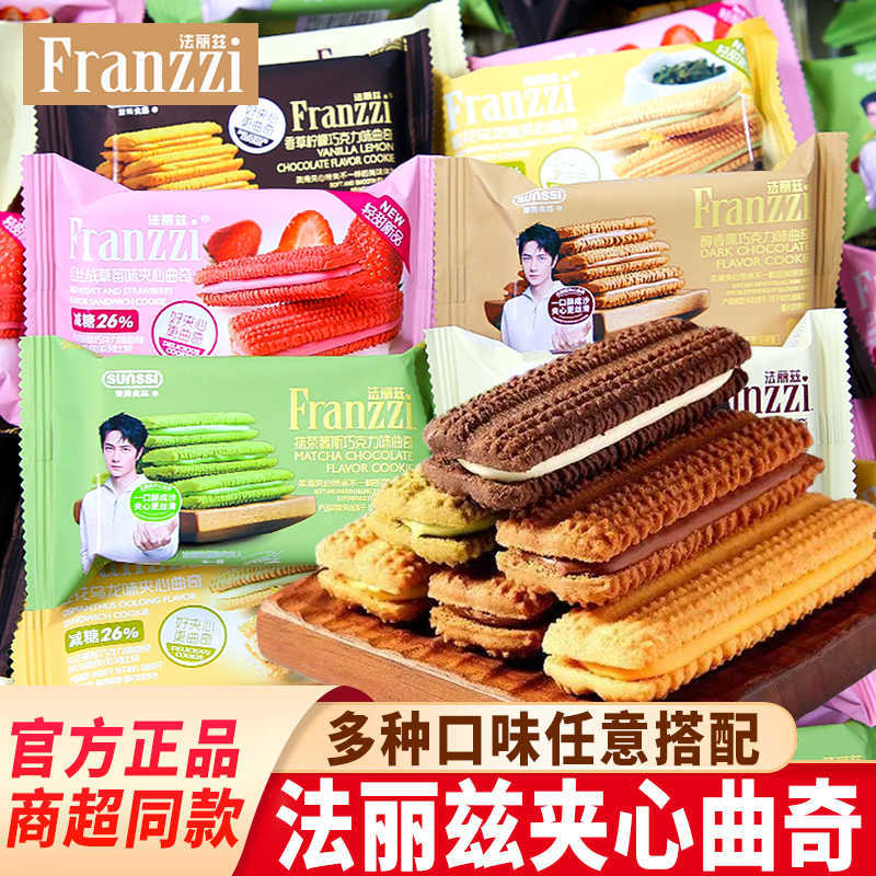 Franzzi Sandwich Cookies Snacks Snacks Bulk Wholesale Jasmine Matcha Strawberry Flavor Cookies