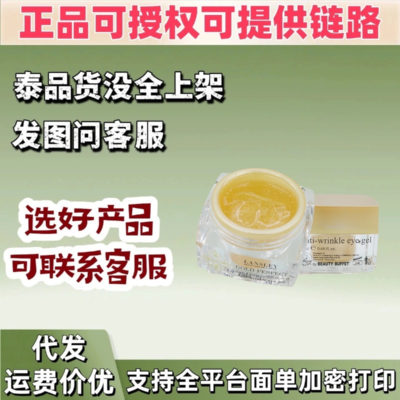 beauty buffet beauty buffet eye essence 20ml