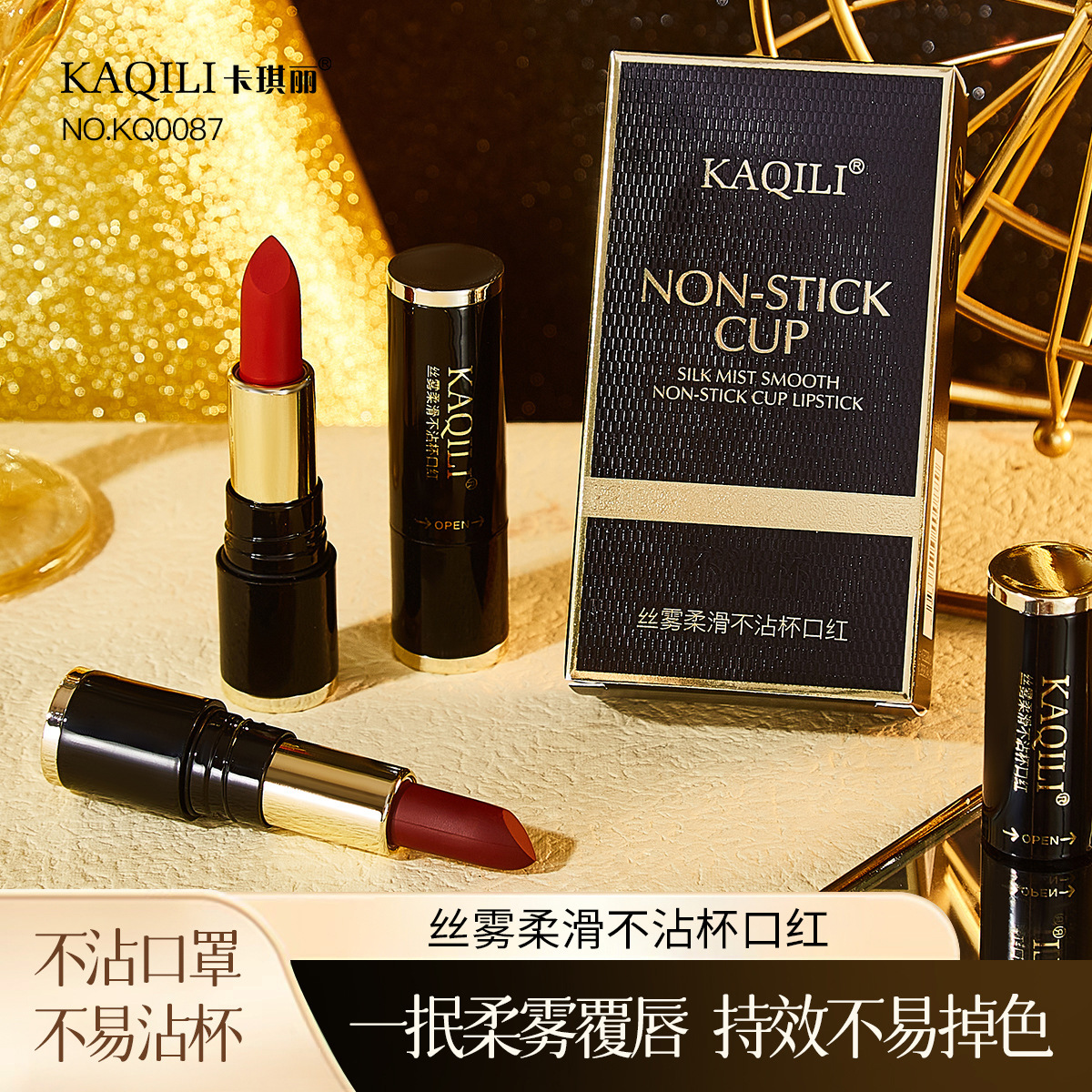 Manufacturer Kaqili soft mist velvet non-stick cup lipstick waterproof long-lasting matte cross-border lipstick does not fade non-stick cup