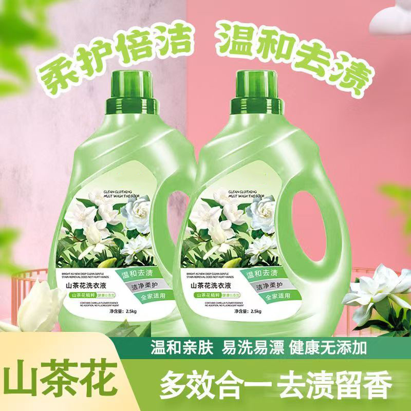Camellia fragrance laundry detergent whole box wholesale household clothing cleaning and decontamination affordable package long-lasting fragrance 5 pounds