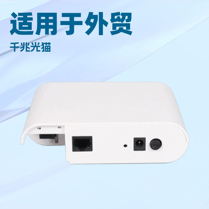 Gigabit EPON ONU single-port optical cat optical network unit, dedicated for foreign trade, supporting Huawei, ZTE and FiberHome