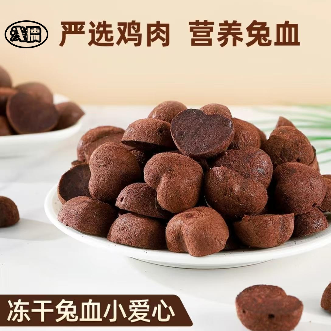 Rabbit blood freeze-dried individually packaged cat snacks pet snacks for adult and young cats to supplement blood and supplement hemoglobin wholesale