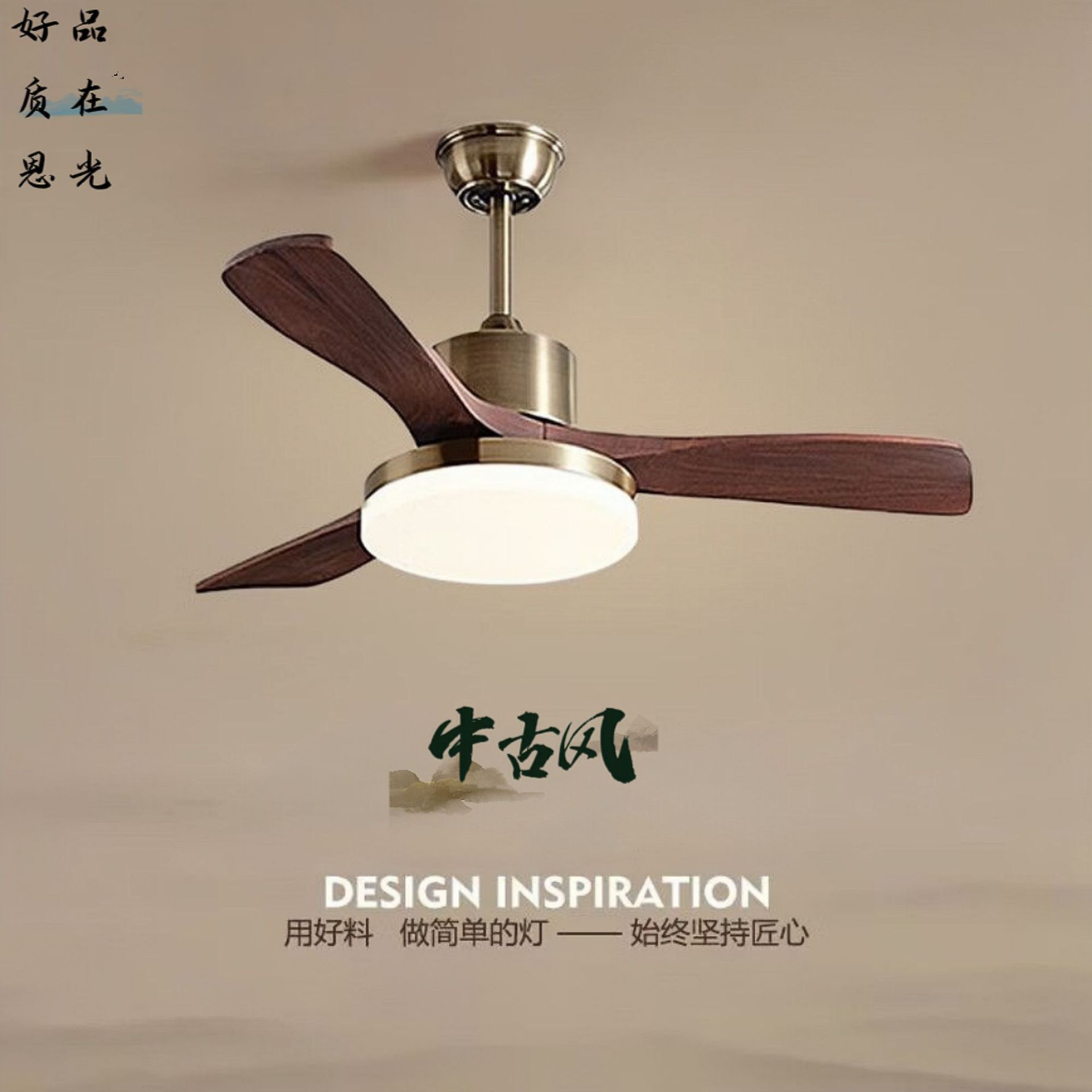 Nordic living room fan lamp, medieval style wood grain bedroom and dining room fan lamp, best-selling ceiling fan lamp, Zhongshan lamp