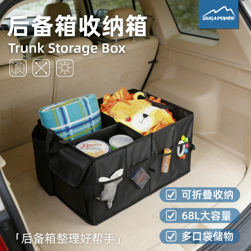 Cross-border storage box trunk portable folding multi-functional vehicle storage box outdoor camping equipment supplies accessories
