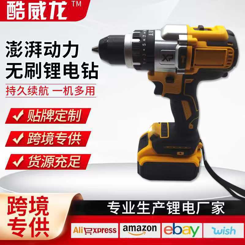 Multifunctional pistol drill Dewalt 996 lithium electric drill high power brushless hand drill portable cordless electric drill