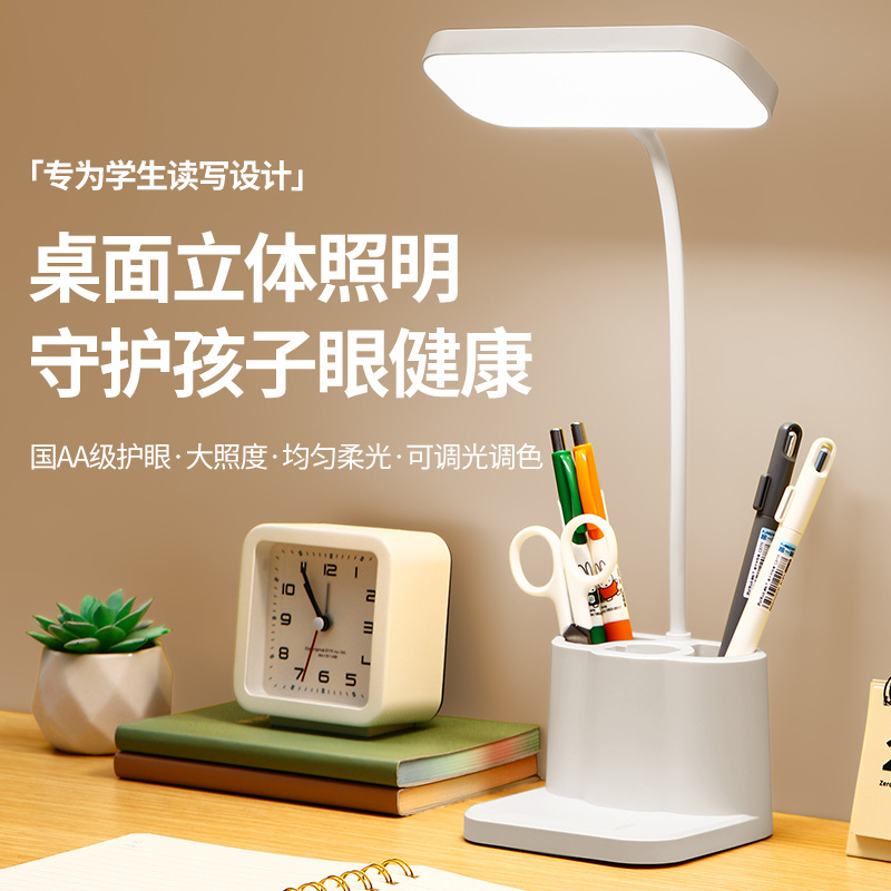 Cross-border wholesale study desk lamp pen holder multifunctional student dormitory rechargeable eye protection lamp desk study night light
