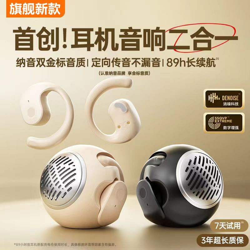 Small Coconut Ball Bluetooth Headset Audio 2-in-1 High Quality Ultra-Long Battery Life Sports Running Game Mini Super Cool