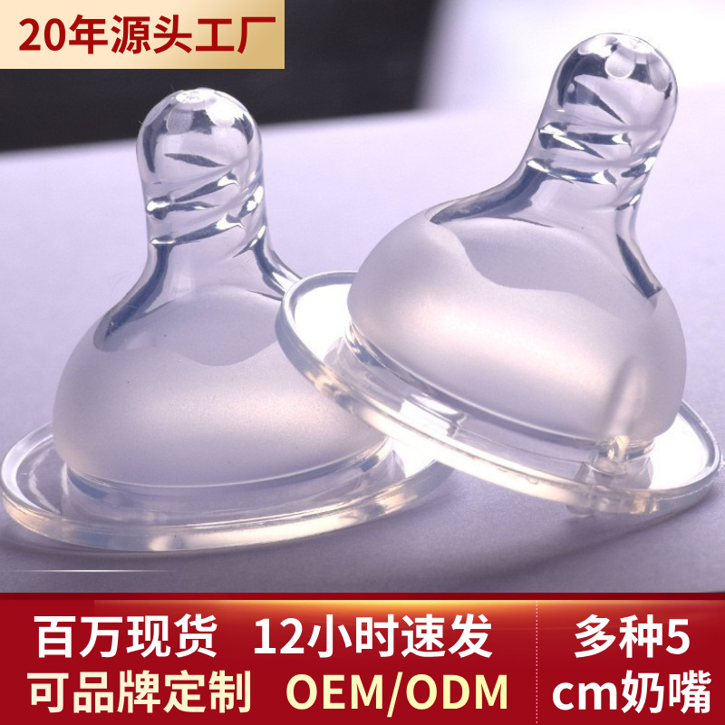 Baby pacifier, wide diameter, universal 5cm bottle, food grade silicone pacifier, soft maternal and infant supplies, wholesale