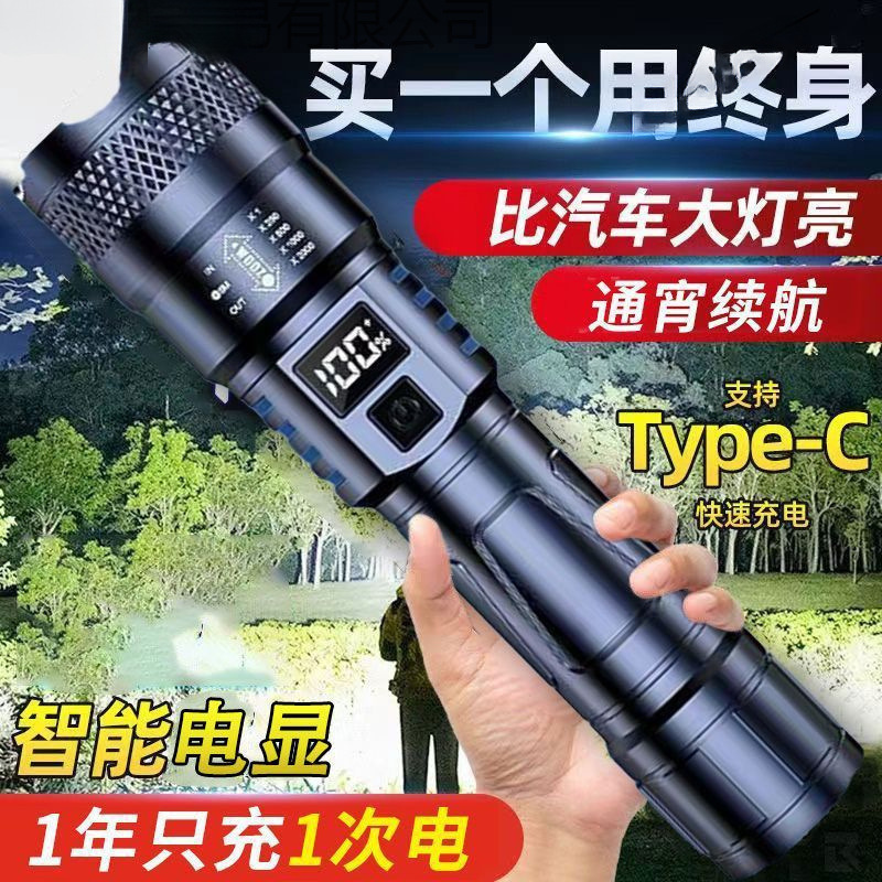 Special forces flashlight, strong light, rechargeable emergency lighting, laser light, long battery life, LED light, outdoor light, no