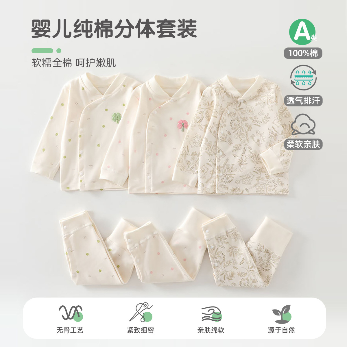 Baby autumn clothing set pure cotton spring and autumn high waist belly protection type A baby split pajamas autumn clothing pants thermal underwear