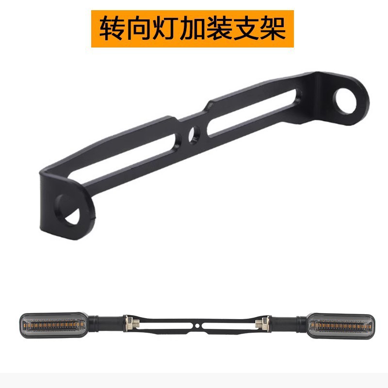 Electric vehicle and motorcycle accessories are suitable for rear fixed frame, anti-rust handle, turn signal bracket, cross-border