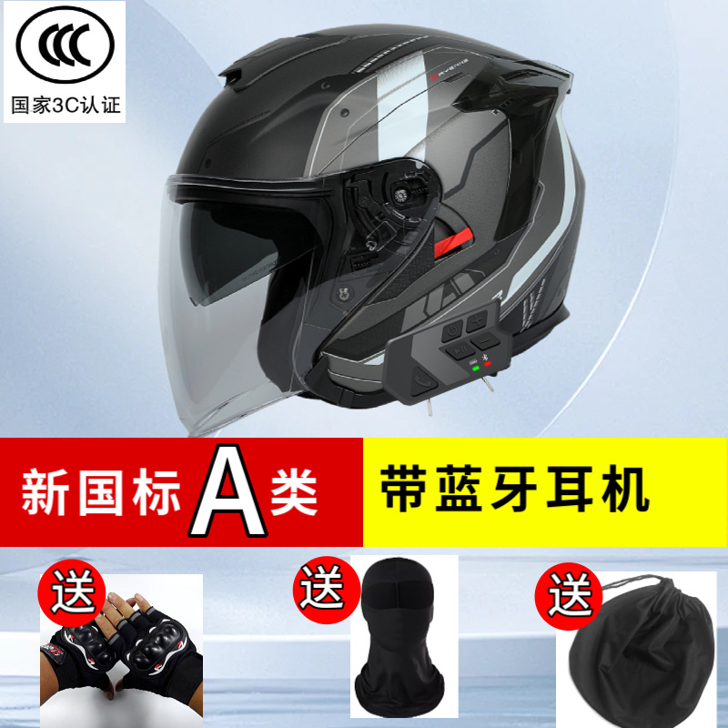 3C certified motorcycle helmet, half helmet, male Bluetooth headset, all-season large size, three-quarter helmet, motorcycle pedal