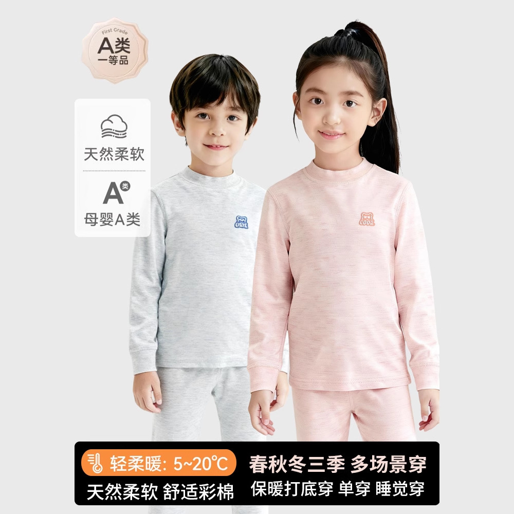 Children's autumn clothes and long pants for boys and girls new color cotton underwear set baby autumn and winter class A pajamas