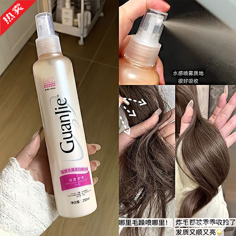 Smooth TPV protein polish leave-in hair care moisturizing hair spray nutrition