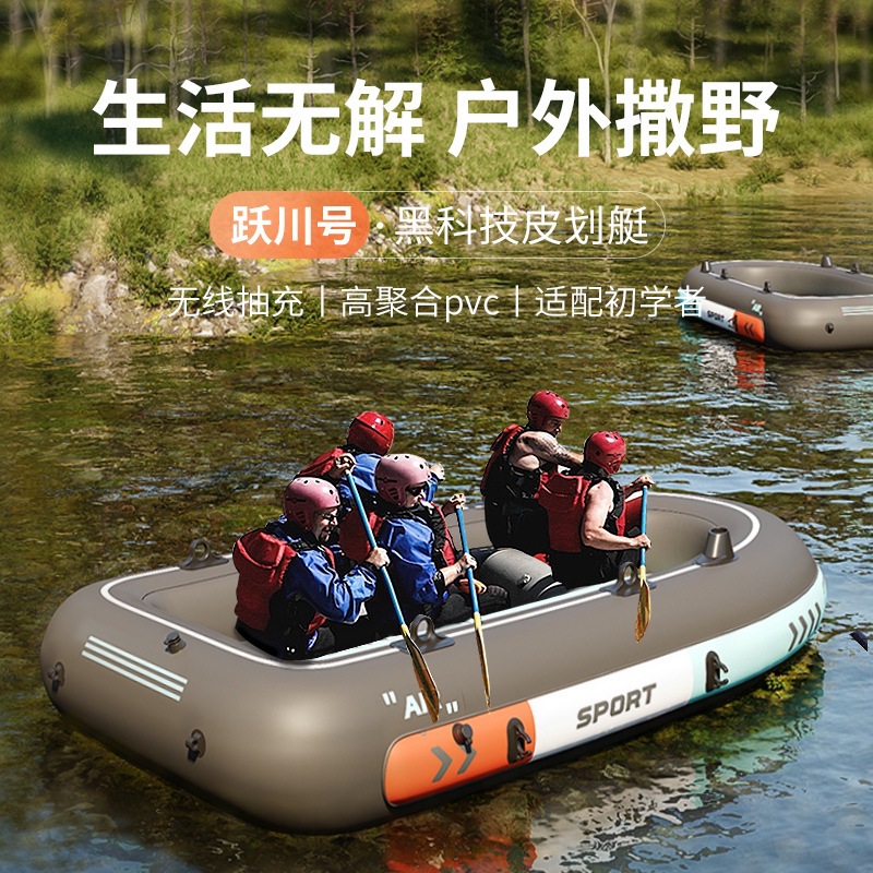 Inflatable kayak, thickened outdoor fishing boat, wear-resistant and heightened assault boat, double rafting boat, factory direct sale