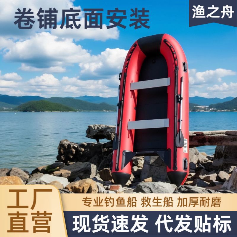Spot kayak emergency flood prevention rescue rolled bottom inflatable boat one-piece molded non-disassembly aluminum alloy bottom plate