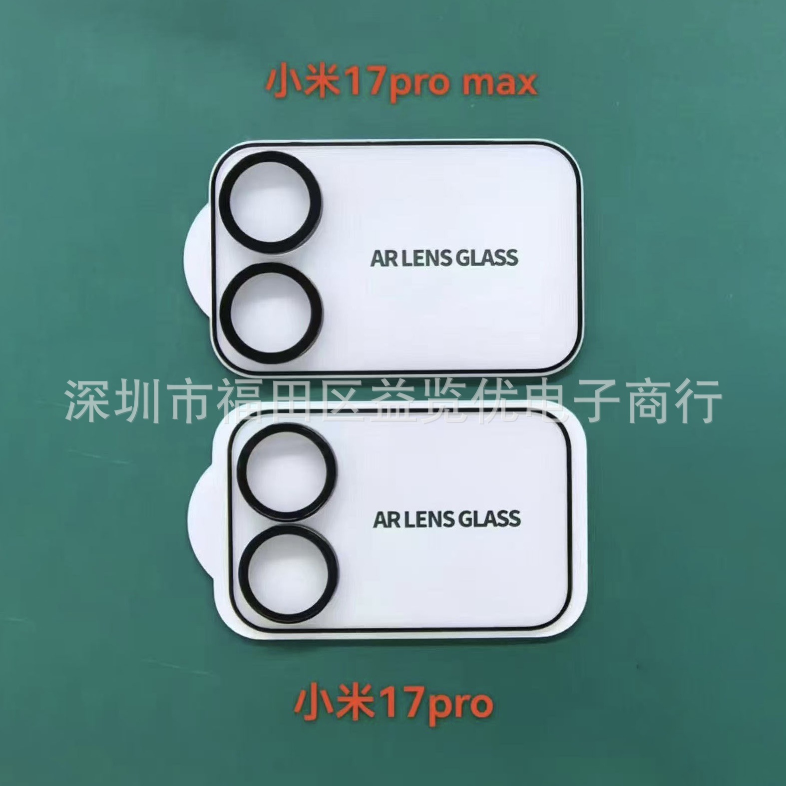 Suitable for Xiaomi 17ProMax AR lens small screen integrated tempered film Xiaomi 17Pro camera protective film