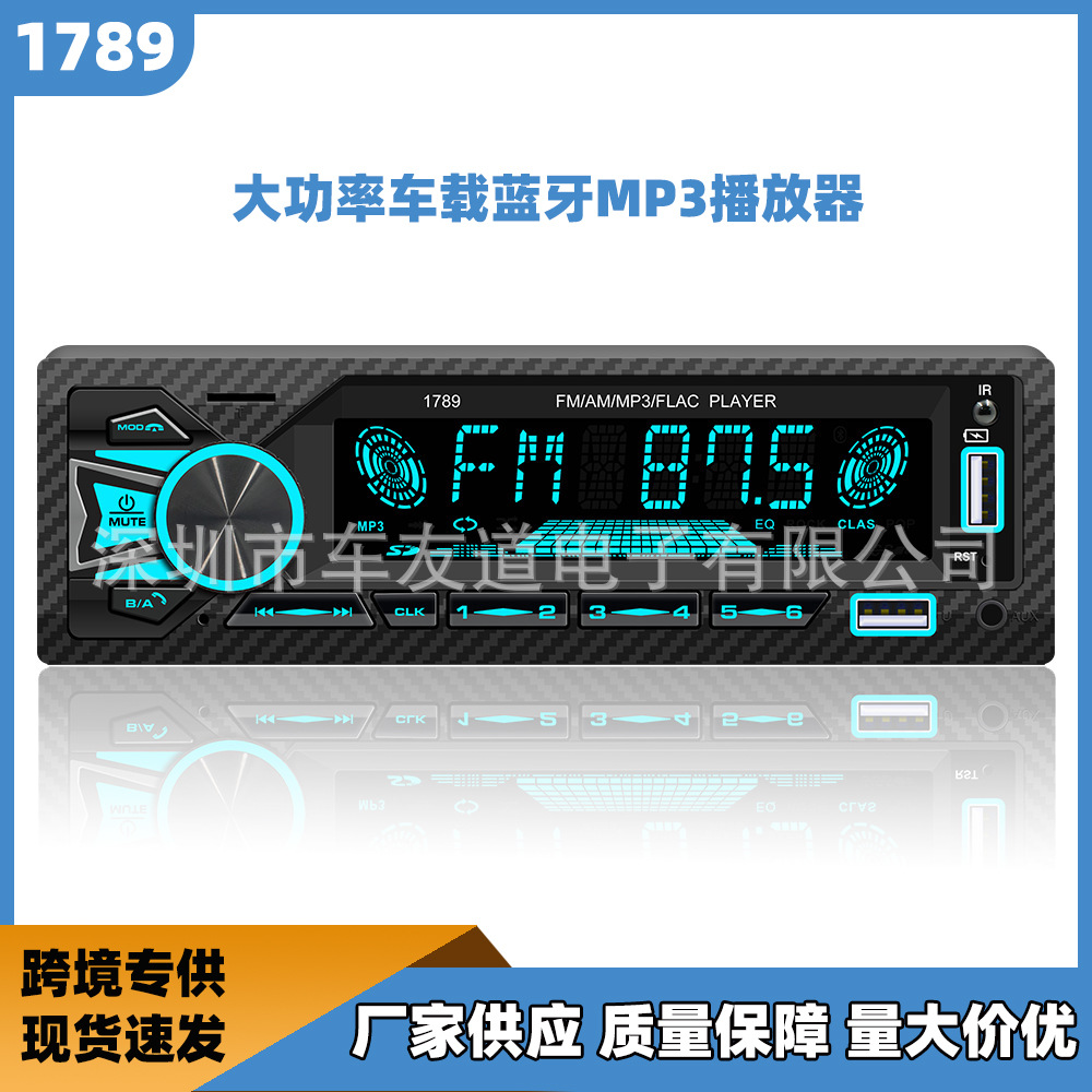 Cross-border spot car Bluetooth MP3 player car audio modified FM radio plug-in card U disk host 1789