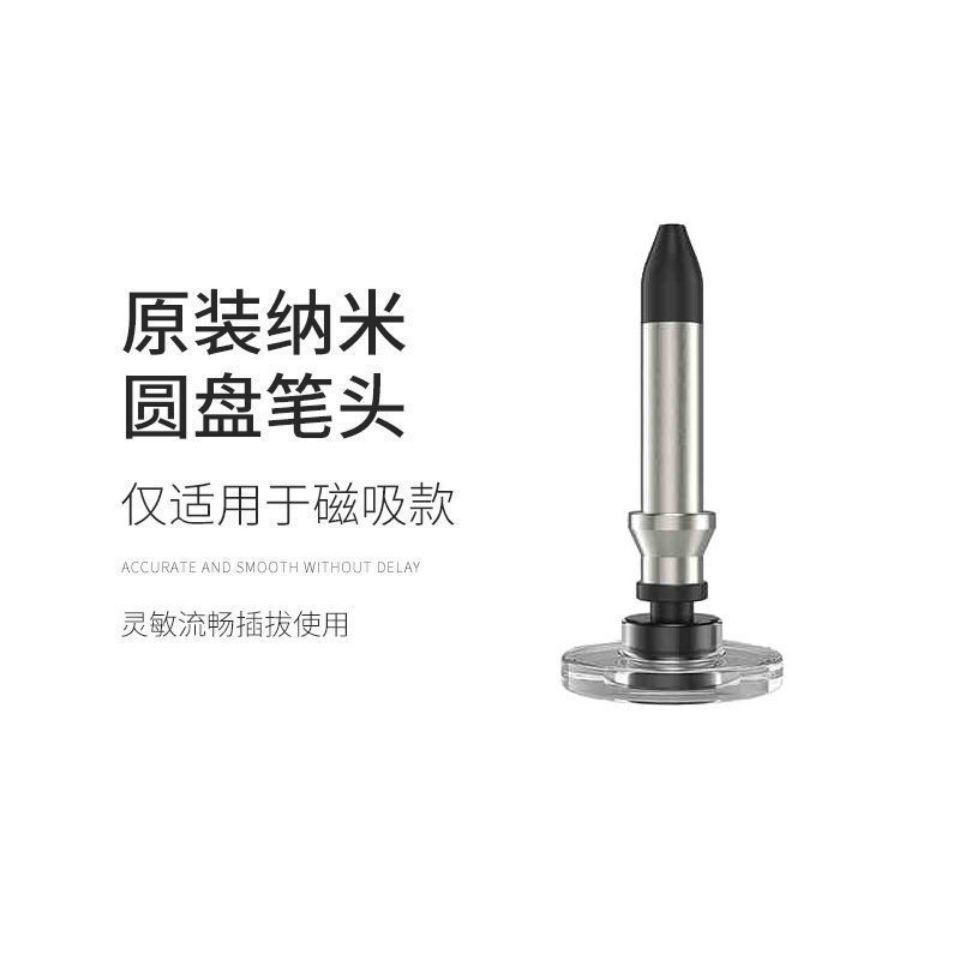 Capacitive pen suction cup transparent metal disc tip stylus passive replaceable disc tip stylus tip