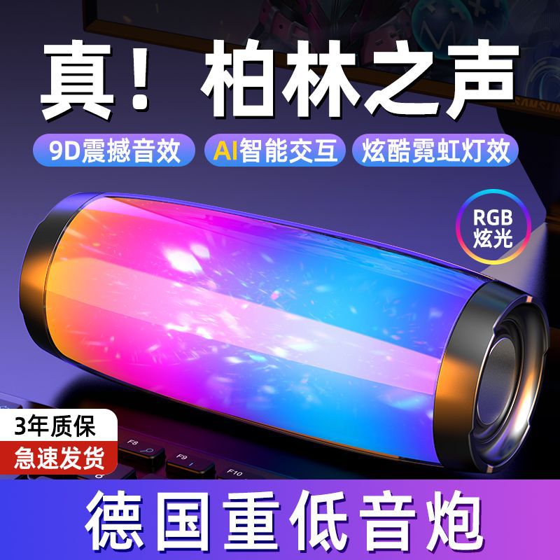 Cross-border private model home colorful lamp wireless Bluetooth high volume subwoofer card computer audio portable small speaker