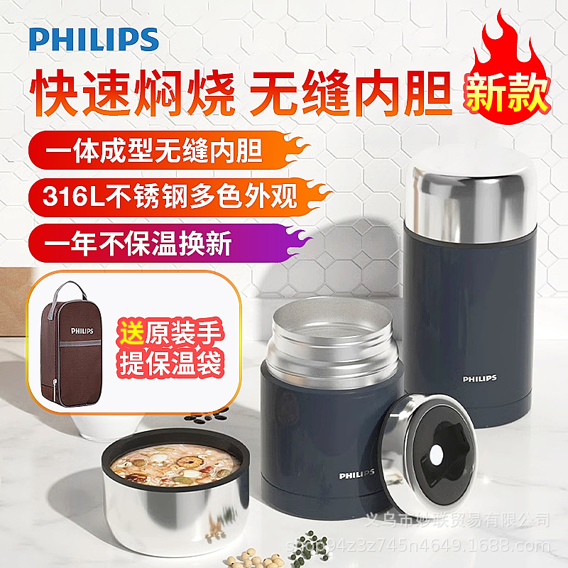 Philips stew beaker 316 stainless steel extra long insulated bucket lunch box portable vacuum large capacity seamless liner cup