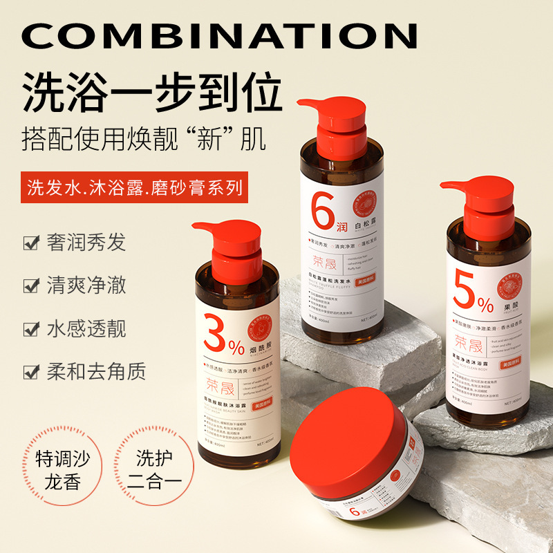 Rongsheng Cleansing and Care Combination White Truffle Shampoo Scrub Niacinamide Fruit Acid Shower Gel Home Cleaning and Care Set