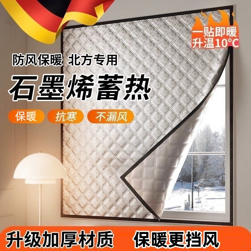 Window windshield artifact graphene Northeast cold-proof window bedroom insulation winter anti-freeze warm sealed roll curtain