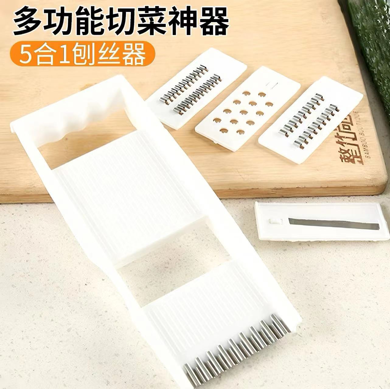 Vegetable cutting artifact multifunctional household kitchen grater radish shreds scraping potato shreds slicer slicing grater