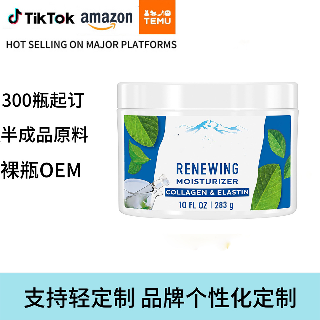 Cross-border safflower seed oil collagen elastin skin care beauty zone Southeast Asia facial moisturizer tk cosmetics