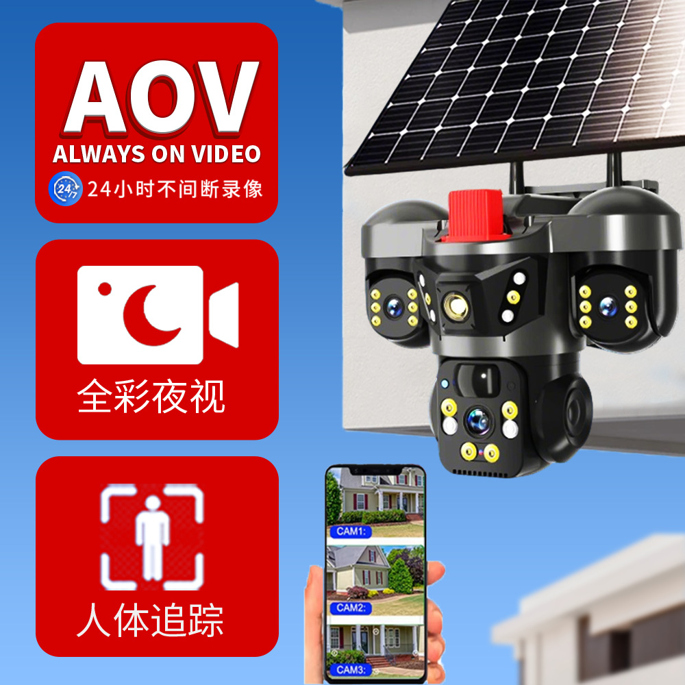 Solar Surveillance Camera Company Outdoor Panoramic No Blind Angle Wireless Outdoor Multi-eye Surveillance AOV Camera