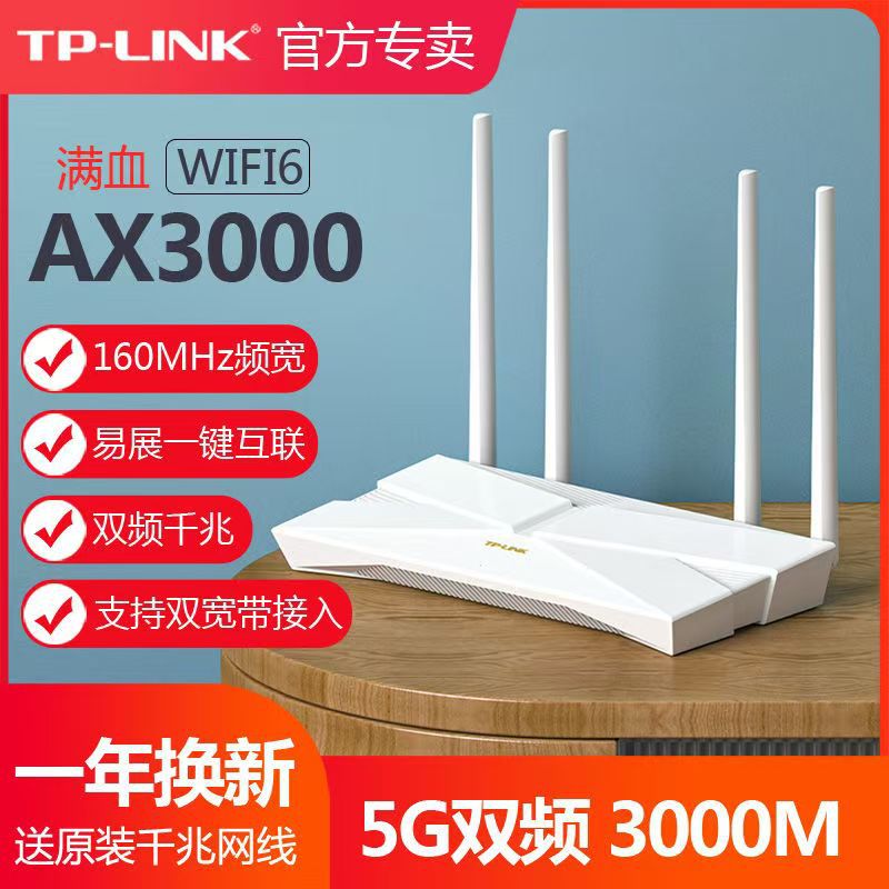 Pulian TP-LINK Avenue AX3000 dual-band Gigabit home WiFi6 four-antenna XDR3010 router