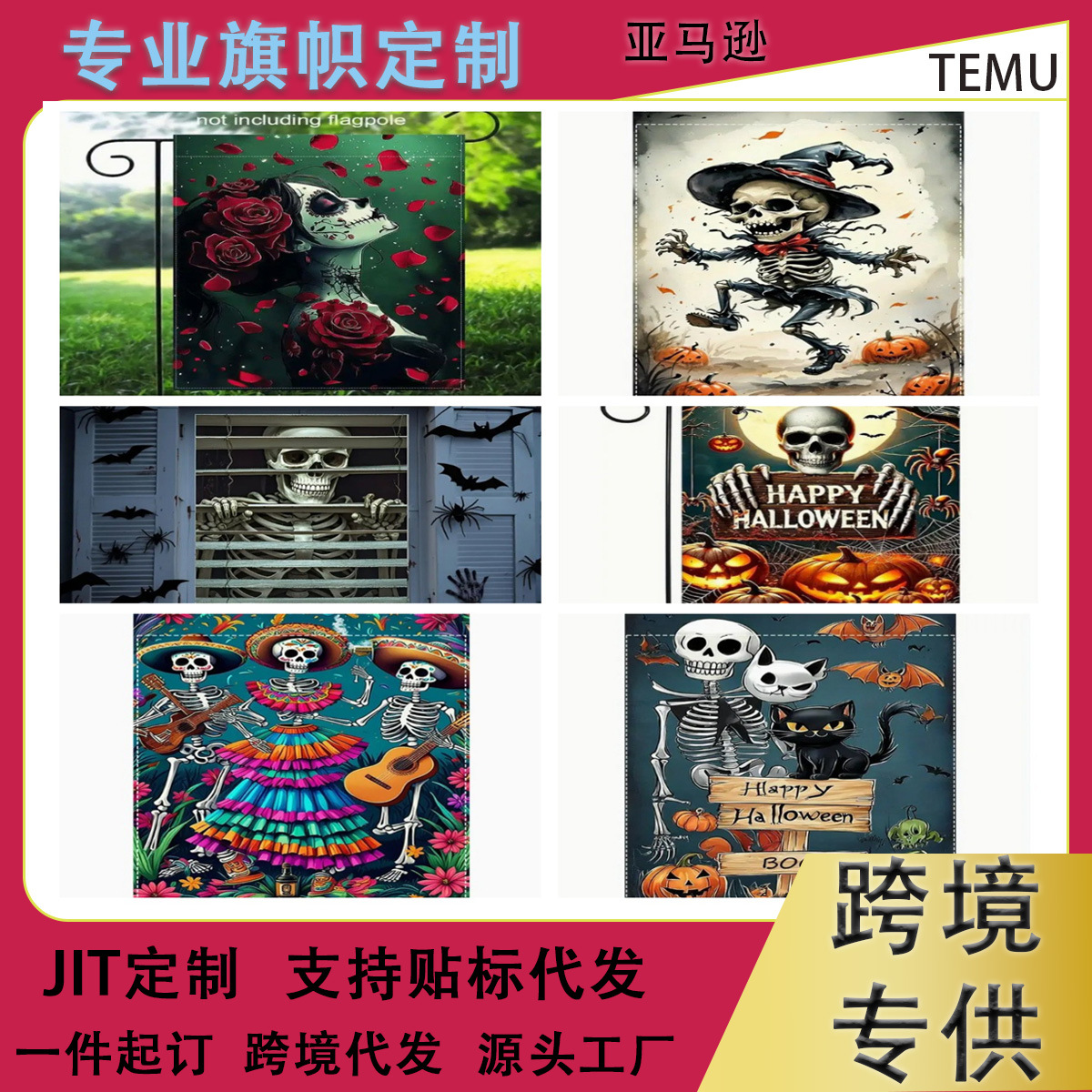 New cross-border Halloween garden flag single-sided and double-sided skull series courtyard house seasonal festival outdoor decoration