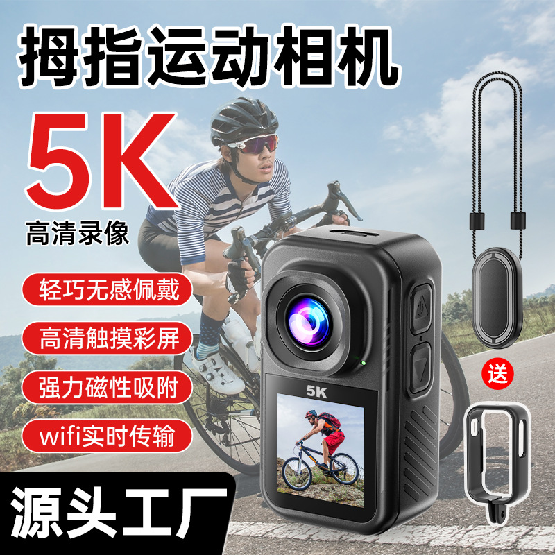 Cross-border 5K sports thumb camera magnetic hanging neck anti-shake outdoor hiking vlog panoramic sports camera recorder