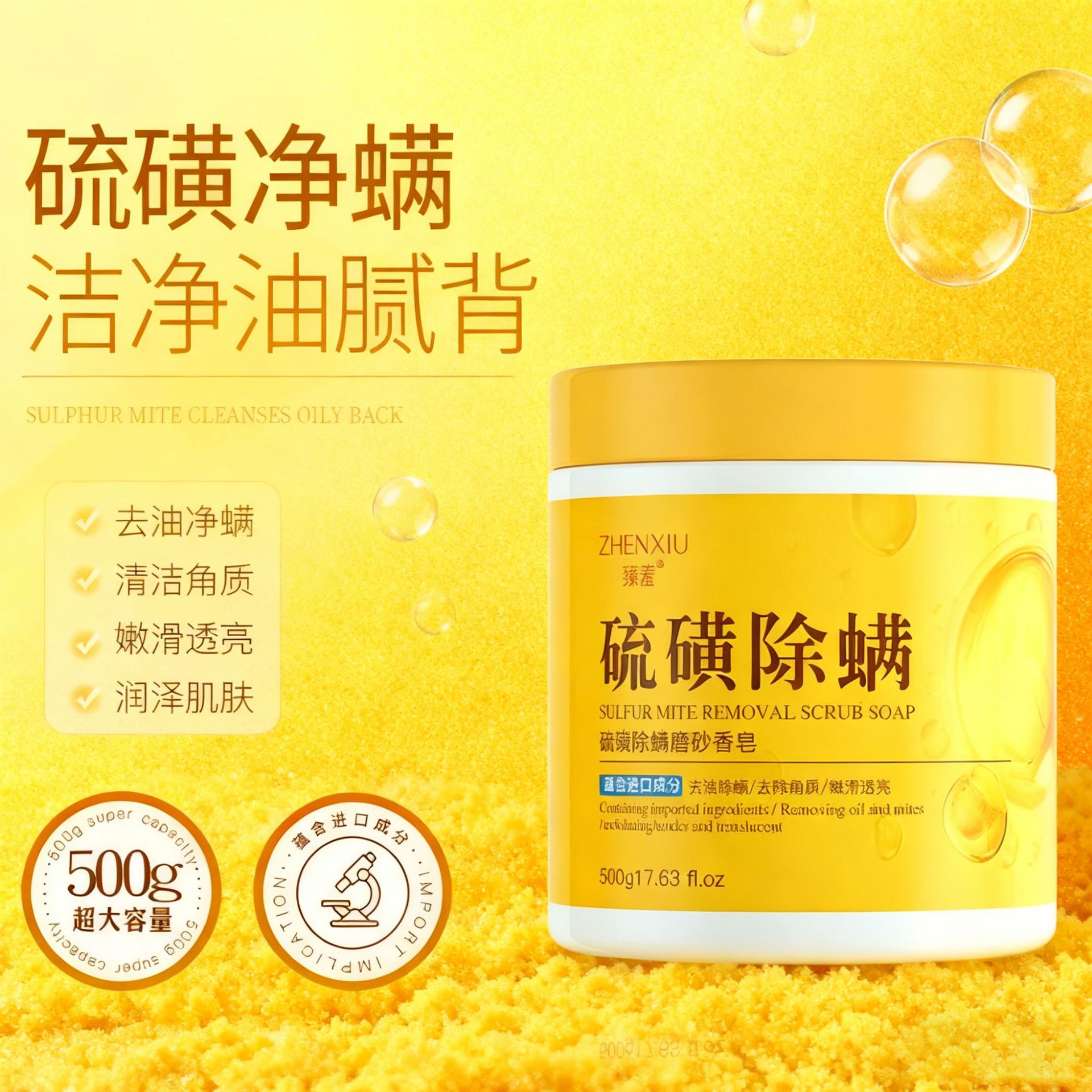 Zhensha sulfur mite-removing scrub soap, refreshing, mild and moisturizing scrub, improves roughness, antibacterial sulfur soap wholesale