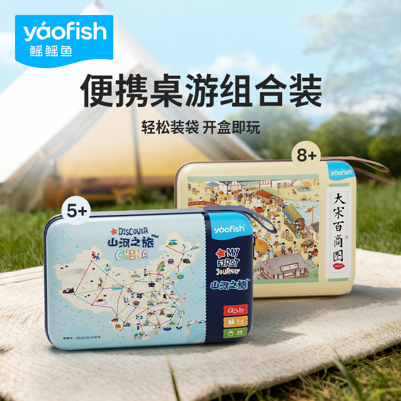 Yaofish Manta Ray Fish Mountain River Journey Song Dynasty Baishang Picture Portable Children's Board Game Toy Birthday Gift 5+