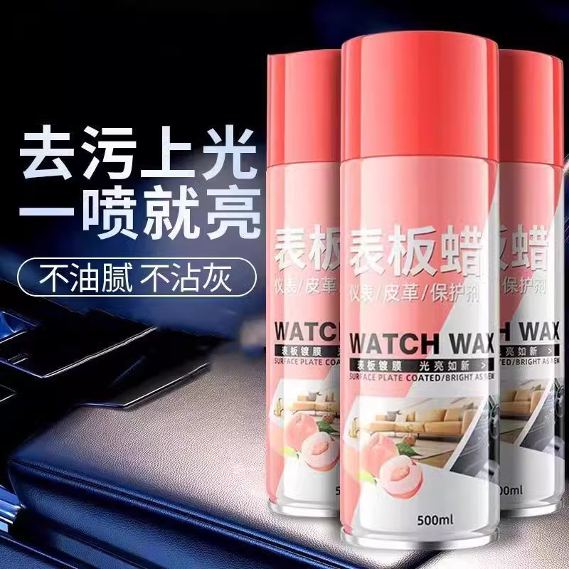 Car dashboard wax interior care agent rapid coating leather seat renovation agent decontamination bright protective dashboard wax