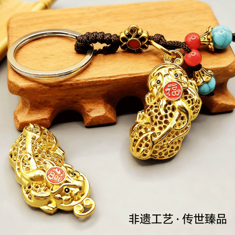 [Dropshipping] Lucky Hollow Fu Pixiu New Car Keychain Pendant Exquisite Jewelry Accessories Wholesale