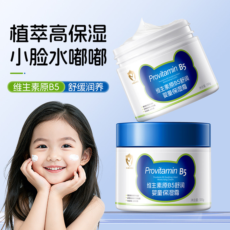 Xiaojindun Provitamin B5 Soothing Baby Moisturizing Cream Children's Face Cream Moisturizing Cream Baby Baby Moisturizing Cream