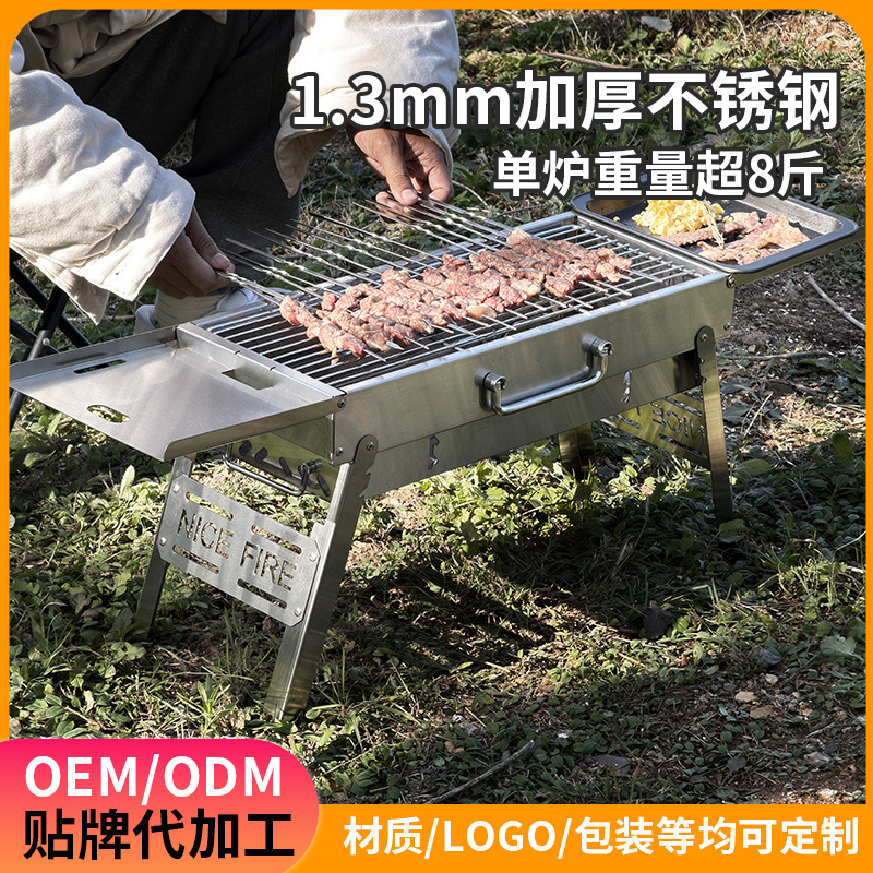Thickened stainless steel barbecue grill portable barbecue outdoor charcoal barbecue stove appliance manufacturer quick-burning carbon