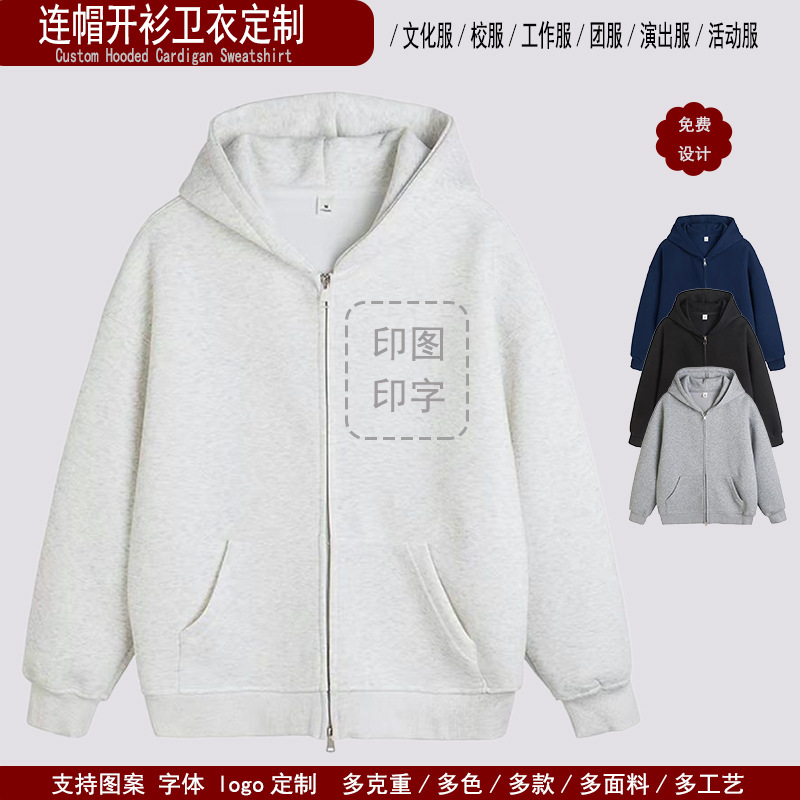 Cross-border autumn and winter cardigans, velvet tops, sweatshirts, jackets, women's Korean hooded custom logo heavyweight clothes foreign trade