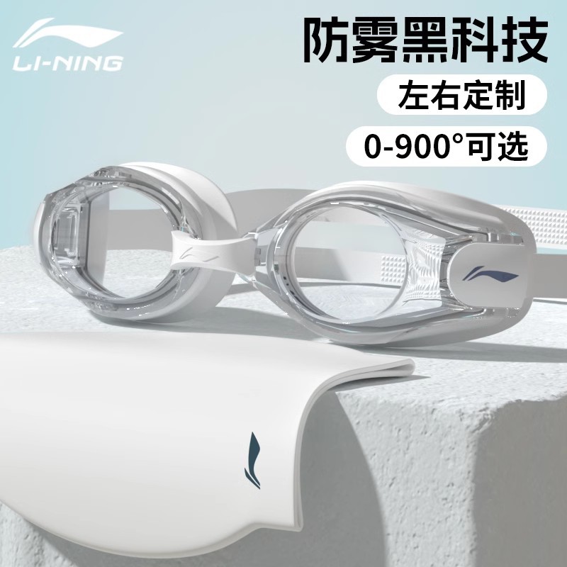 Li Ning swimming goggles waterproof and anti-fog high-definition myopia degree men and women professional diving glasses swimming cap set swimming wholesale