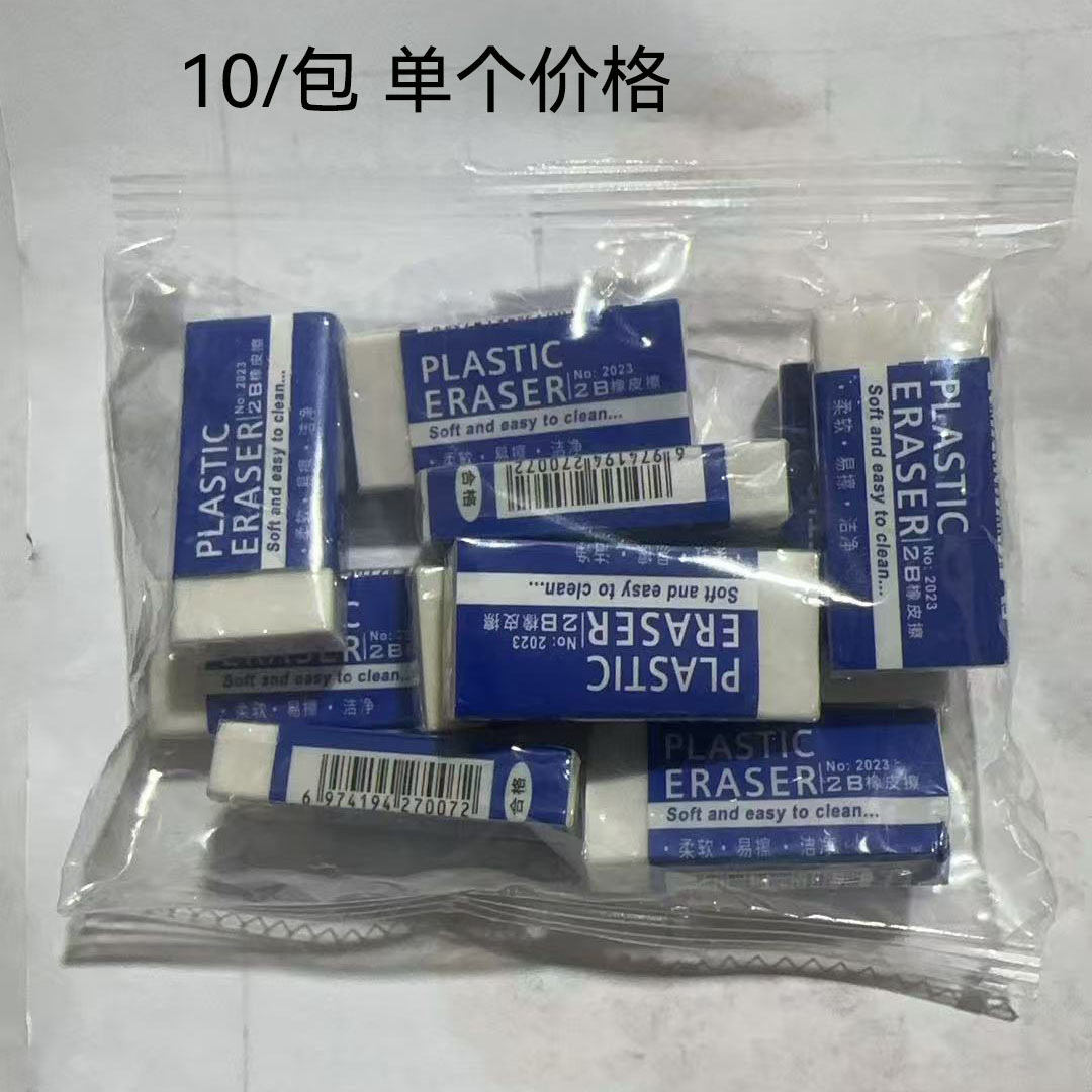Stationery 2B eraser white primary school student exam drawing special eraser study supplies wipe clean eraser 7