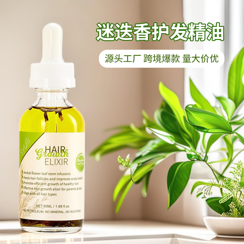 Cross-border anti-hair loss essential oil, long-lasting hair care essence oil, long-lasting fragrance, nourishes the scalp, prevents frizzy hair