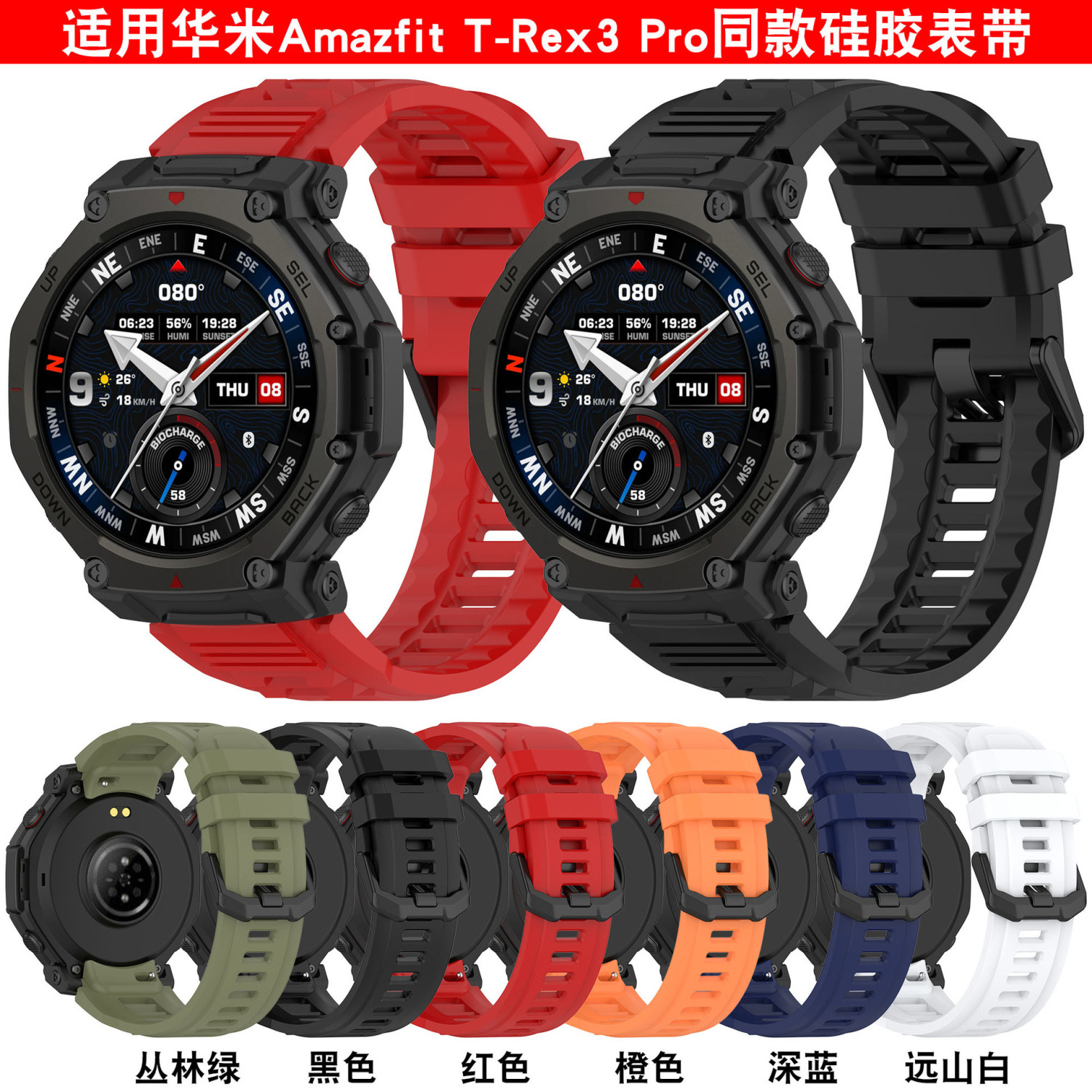Suitable for Amazfit T-Rex3 Pro smart watch silicone strap Huami Yuewo T-Rex3pro strap