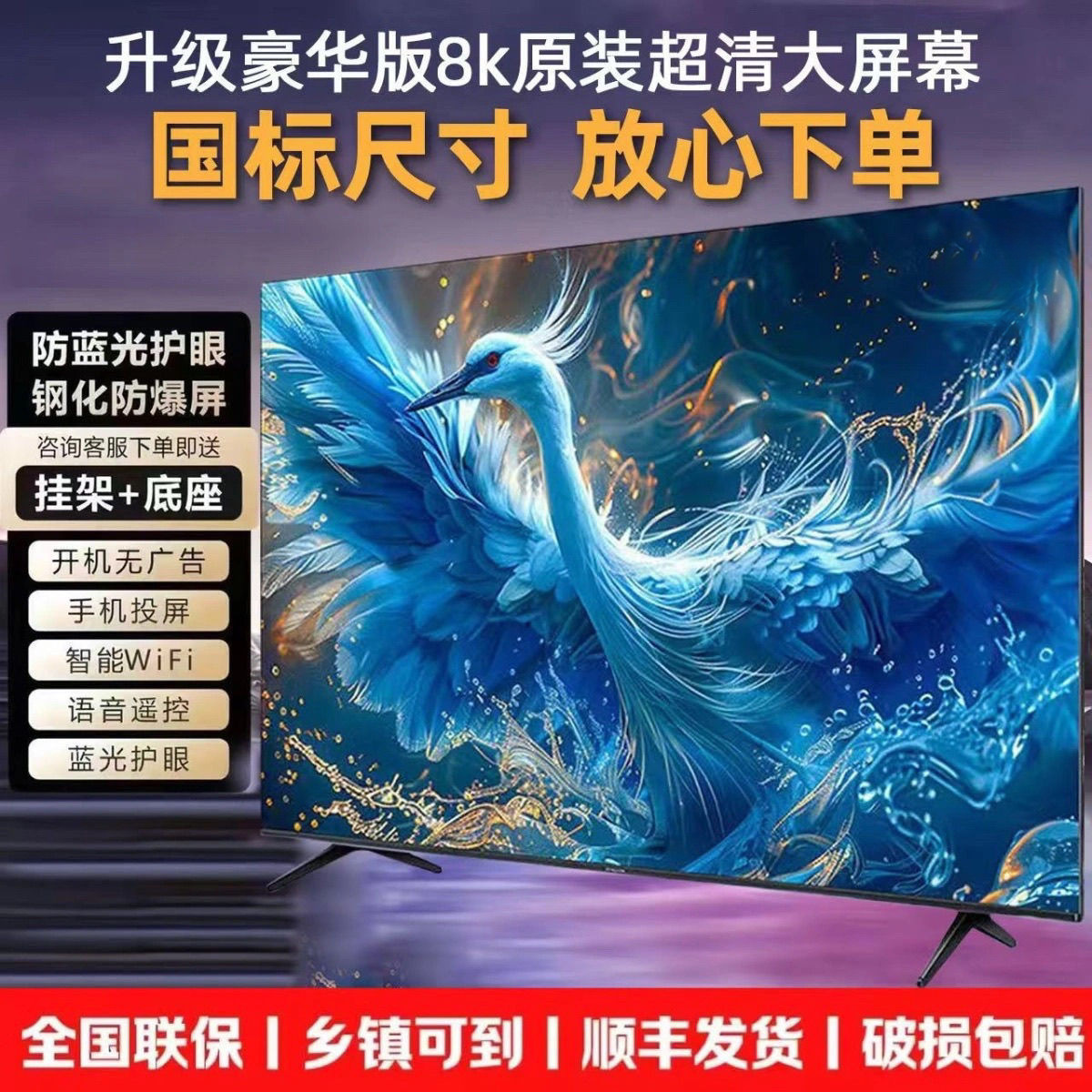 2025 new ultra-clear 100-inch 85-inch 75-inch 70-inch 65-inch 55-inch smart explosion-proof blue-ray LCD TV