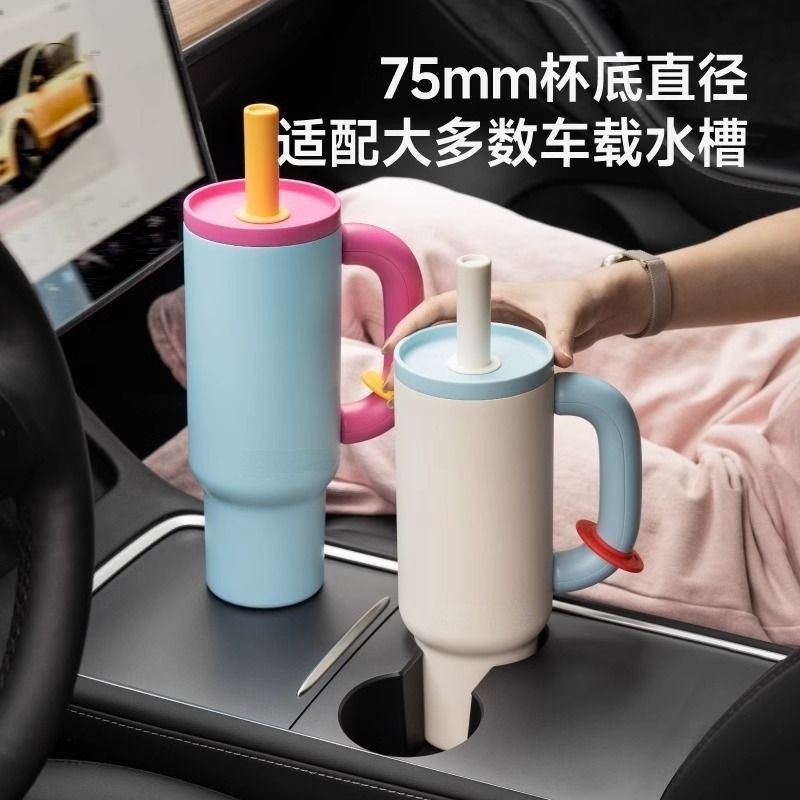 New dopamine large-capacity thermos cup 40oz high-value stainless steel ice cup portable handle car cup