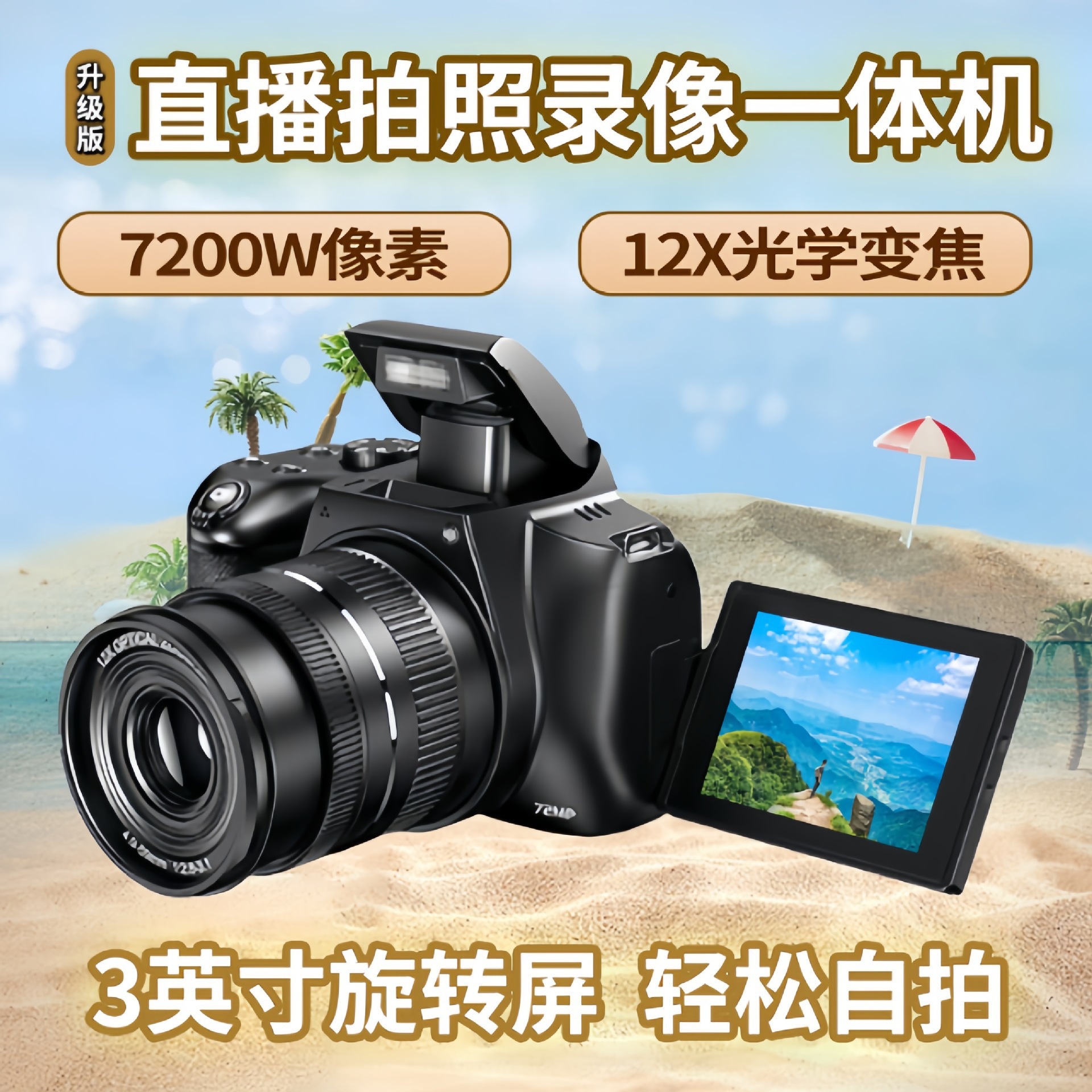 72-megapixel camera digital high-definition travel photography selfie micro-SLR camera live camera video