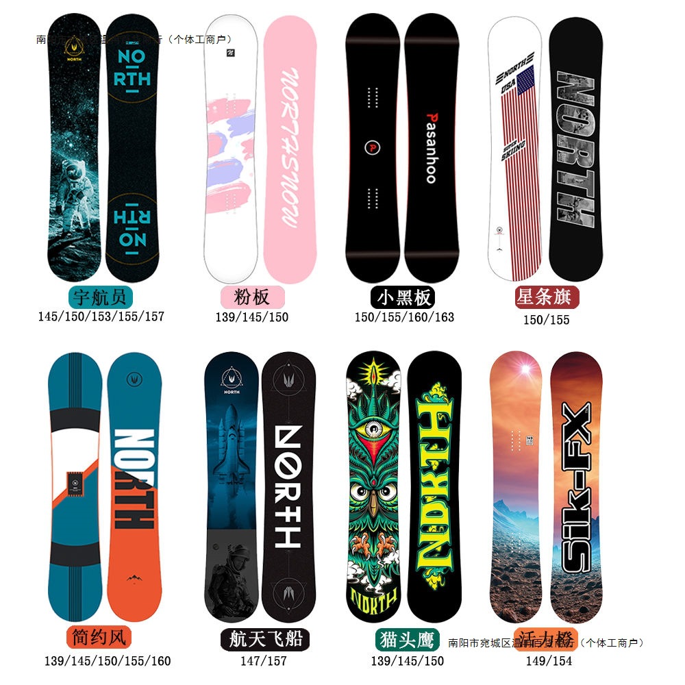 New snowboard all-round flat for men and women winter snow mountain equipment outdoor sports entry-level novice entry-level snowboard