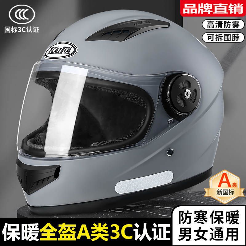 Winter full-face helmet 3C certified helmet electric car men's motorcycle battery car safety helmet women's warm and anti-fog universal all-season
