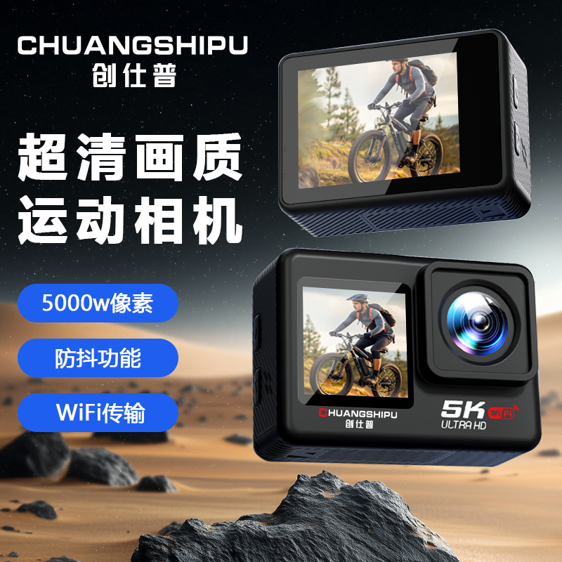 Chuangshipu sports camera touch screen 5K motorcycle riding high anti-shake fishing diving vlog waterproof camera